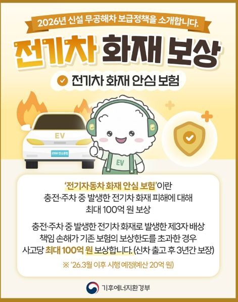 기후에너지환경부