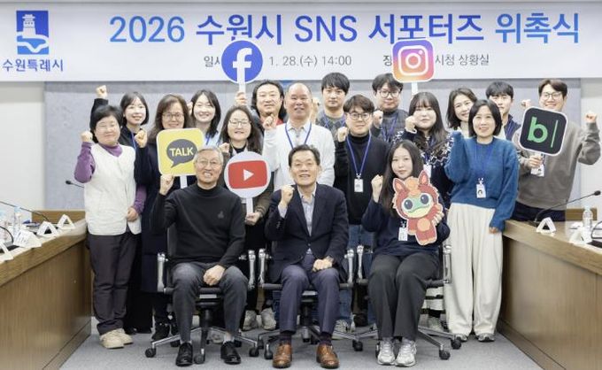 이재준 수원시장(앞줄 가운데)과 제14기 수원시 SNS 서포터즈가 위촉식 후 기념촬영을 하고 있다