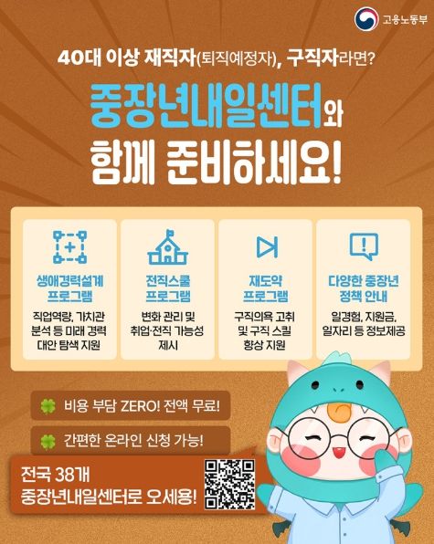 고용노동부
