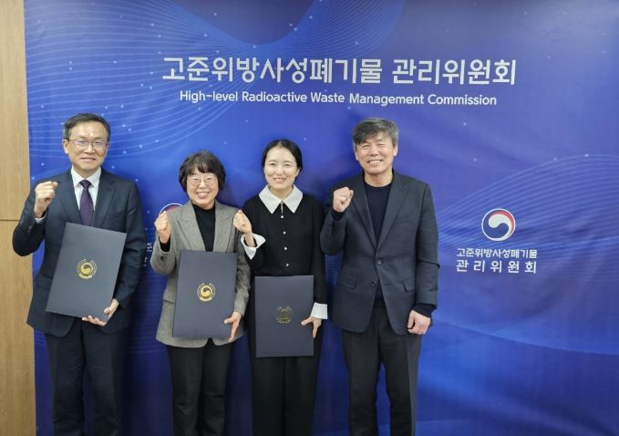 고준위위원회 비상임위원 위촉식