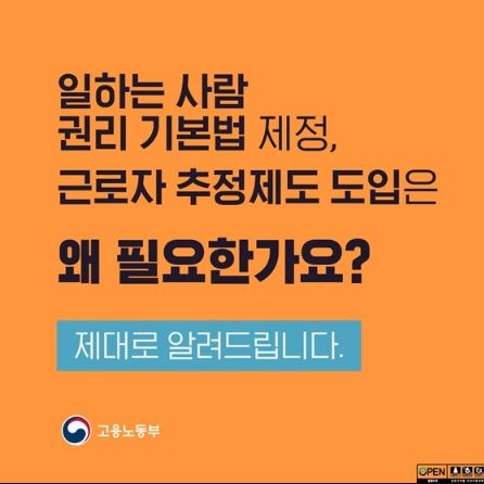 고용노동부