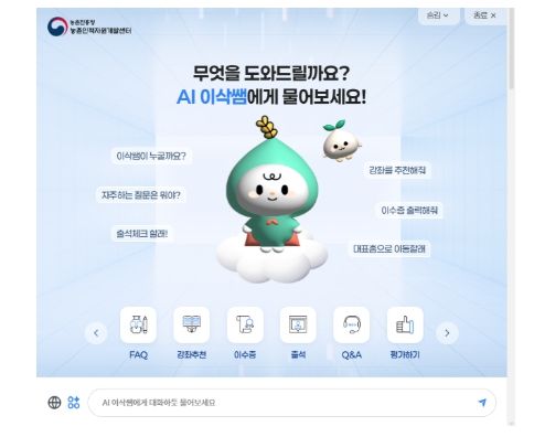 챗봇 시작화면(로그인 필요)