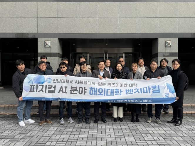 전남대 AI융합대학