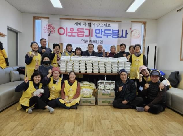 가평군 상면 덕현리 부녀회, 떡만둣국 나눔 봉사