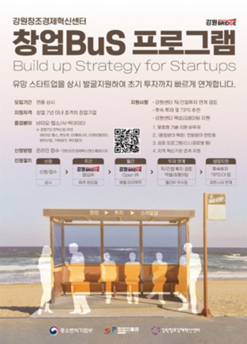 지역별 포스터(강원)