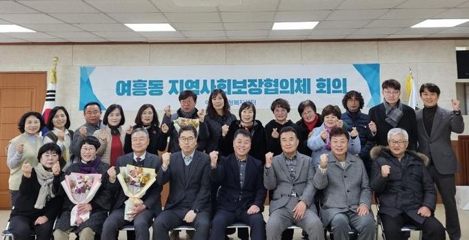 제6기 여주시 여흥동지역사회보장협의체 2026년 제1차 정기회의 개최