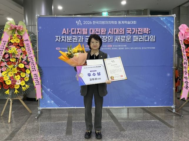 김미리 의원, 사라져가는 김장문화 지킨 전국 최초 조례... 학계 인정 입법 성과