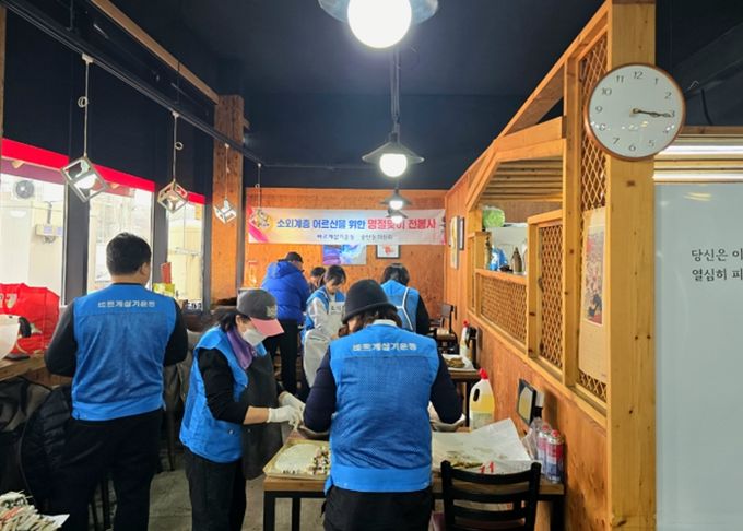 송탄동 바르게살기위원회, 설맞이 ‘사랑의 전 나눔’으로 이웃 온기 전해