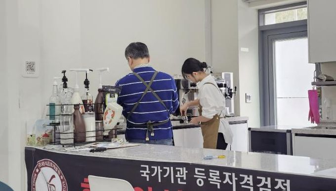 가평청소년문화의집, 바리스타 자격 11명 전원 합격