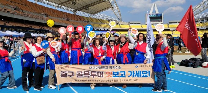 대구 중구, 대구마라톤 현장서 ‘근대로의 여행, 골목투어’ 홍보 캠페인 전개