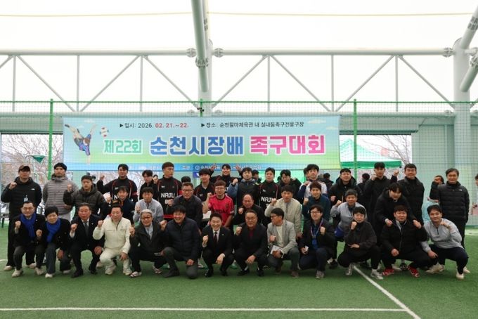 제22회 순천시장배 족구대회