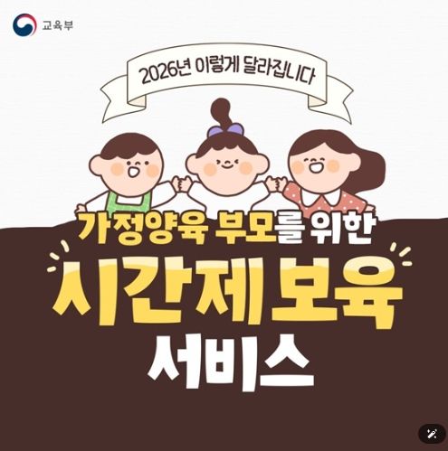 교육부