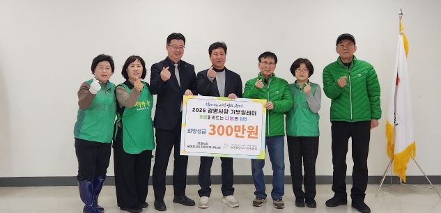 광명시 광명4동 새마을지도자협의회와 새마을부녀회는 26일 관내 저소득가정 학생 6명에게 총 300만 원 상당의 의류비를 전달했다.