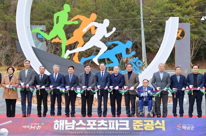 해남군 남해안벨트 야구장 준공식