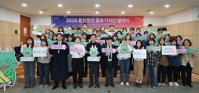 2월 27일 용인특례시청 비전홀에서 열린 '2026 용인청년 홍보기자단 발대식'에 참석한 이상일 시장과 청년기자들의 모습