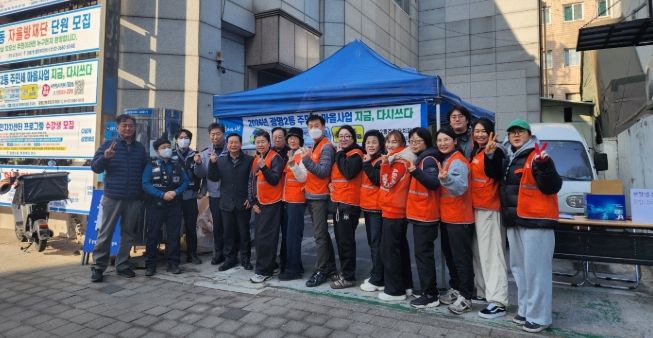 광명시 광명2동 주민자치회는 지난 2월 28일 광명2동 행정복지센터 주차장에서 2026년 주민세 마을사업 ‘지금, 다시 쓰다’를 개최했다.