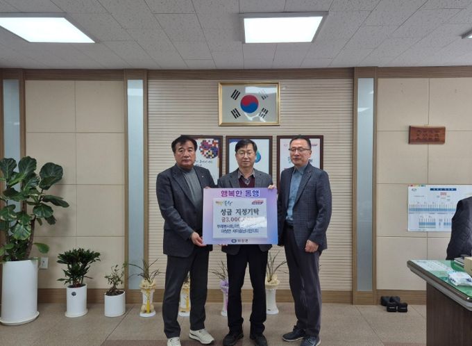 마장면 두레봉사회, 주민자치회, 새마을남녀협의회, 성금 300만 원 기탁