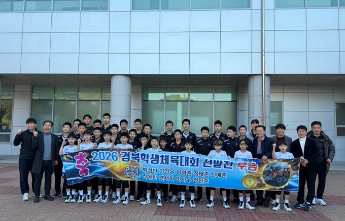 구미 인동초·현일중 배구부, 전국소년체전 경북대표 선발
