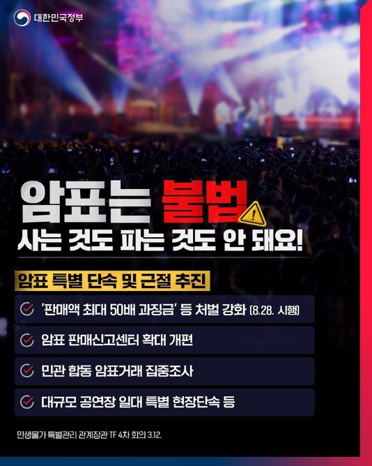 문화체육관광부