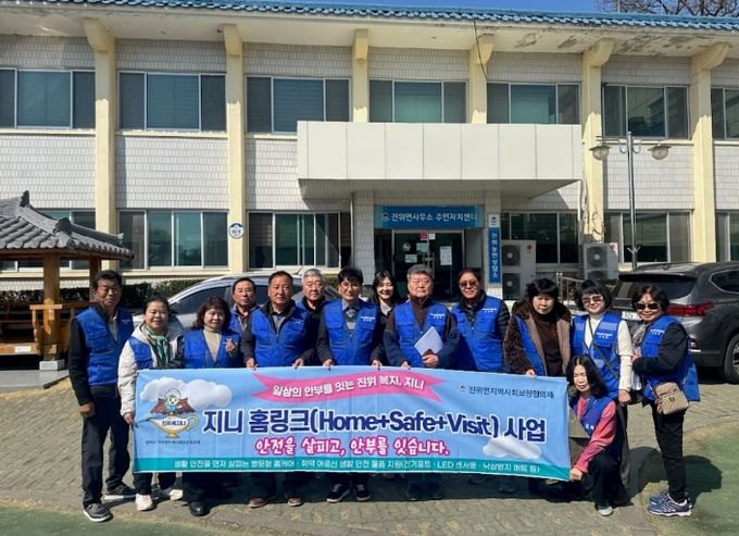 평택시 진위면 지역사회보장협의체, 복지 브랜드 ‘지니’ 첫 사업 ‘지니 홈링크’ 추진