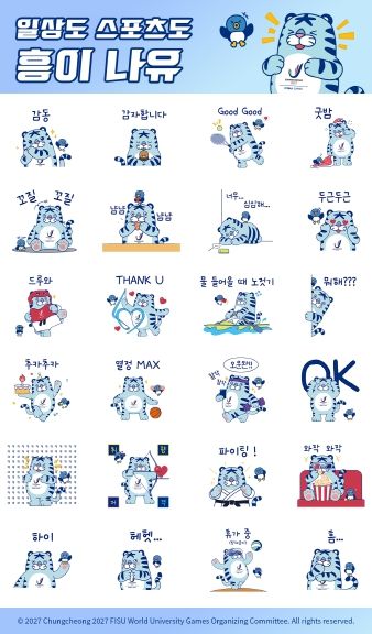 네이버 스티커 배포 이미지