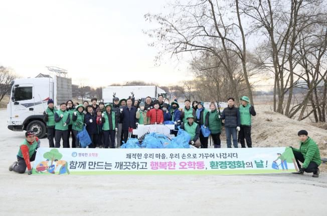 여주시, 새마을지도자 오학동협의회 부녀회 환경정화 활동 실시