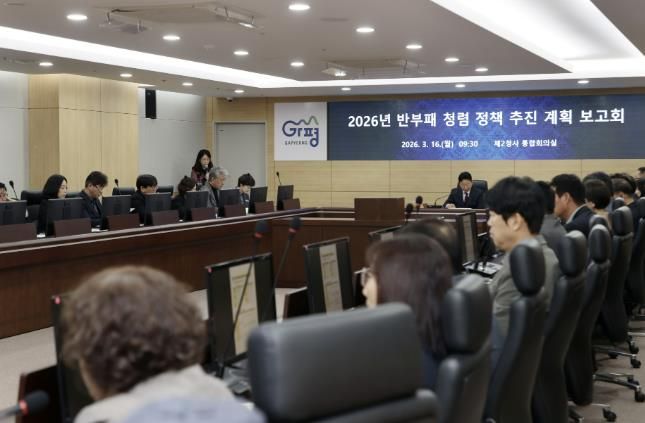 가평군, 2026년도 반부패 청렴정책 추진 본격화