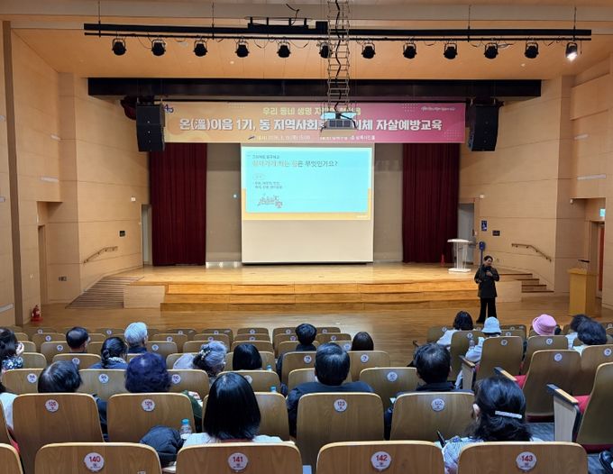 19일 상록구청 시민홀에서 '온이음 1기 동 지역사회보장협의체 자살예방교육'이 진행중이다.