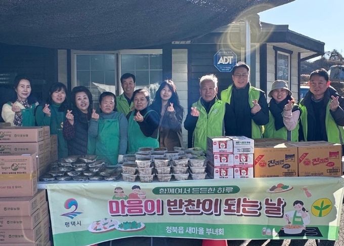 평택시 청북읍 새마을부녀회·지역사회보장협의체, 민·민 협력으로 전하는 따뜻한 한 끼