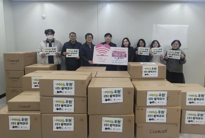 김보영 아동권리과장(사진 오른쪽 네번째)이 (주)블랙큐브로부터 주방용품 세트를 기탁받고 기념촬영을 하고 있다.