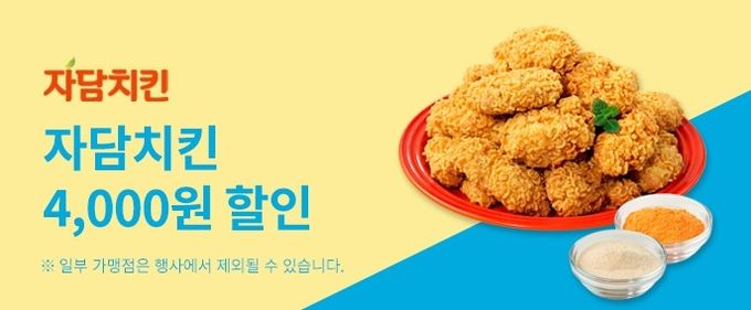 이벤트 배너